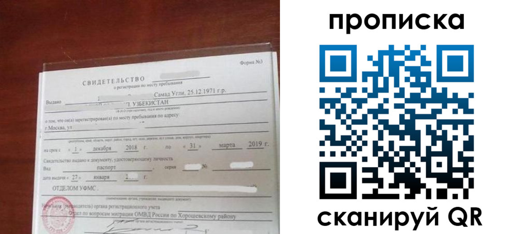 прописка в квартире в Апшеронске