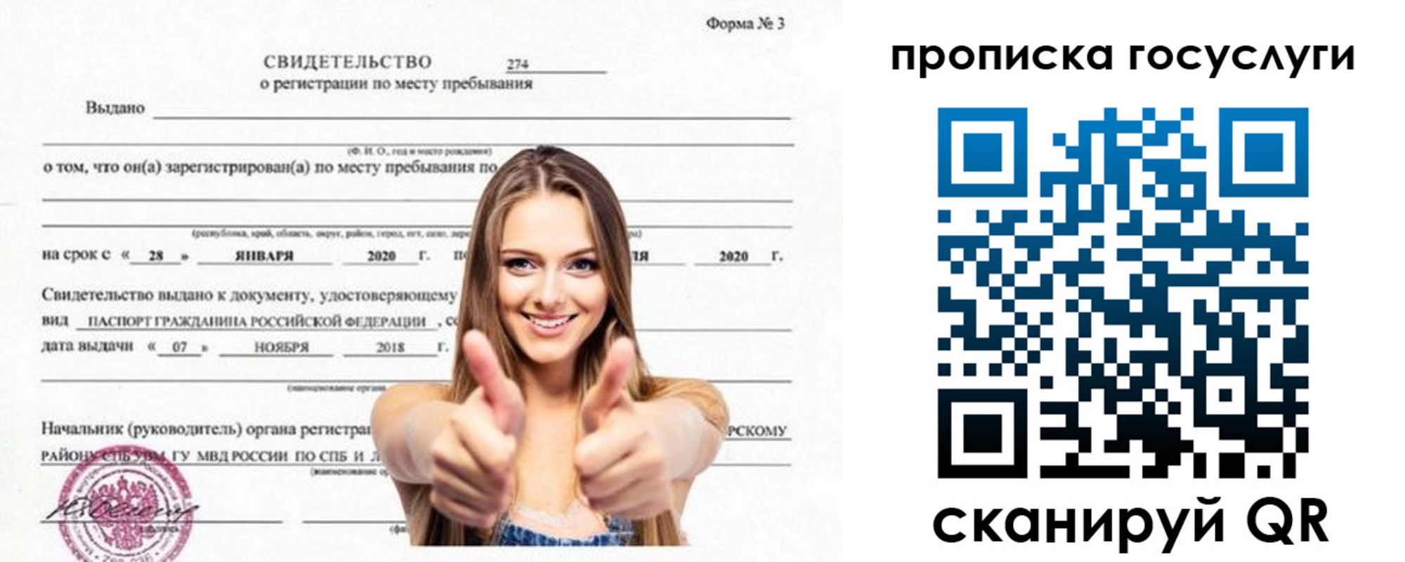 прописка ребенка в Апшеронске